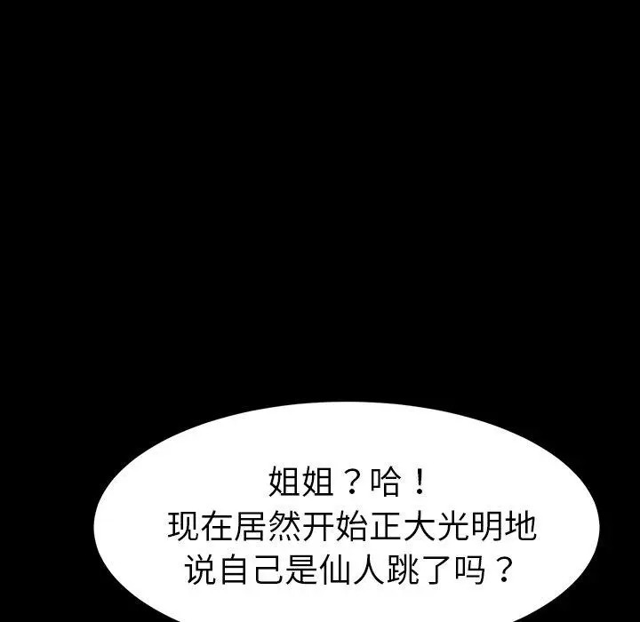 漫画《乖乖上钩》第34话第18张图