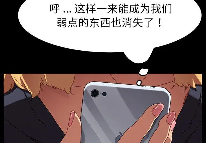 漫画《乖乖上钩》第34话第2张图
