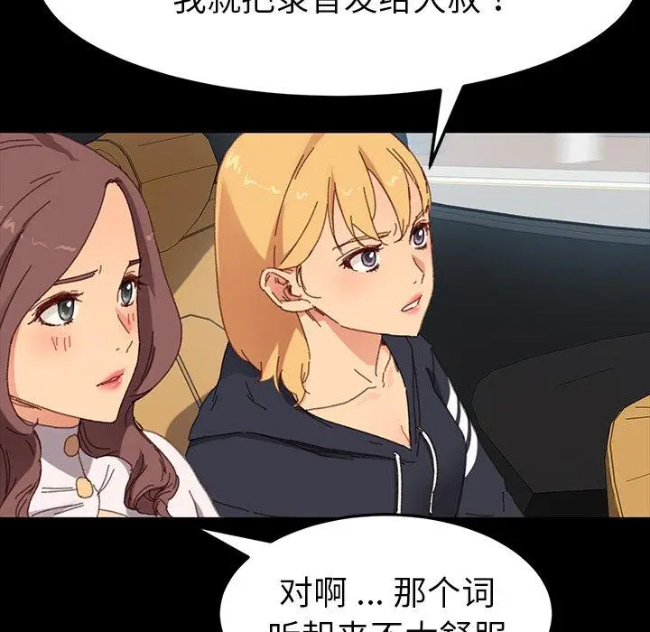 漫画《乖乖上钩》第34话第21张图