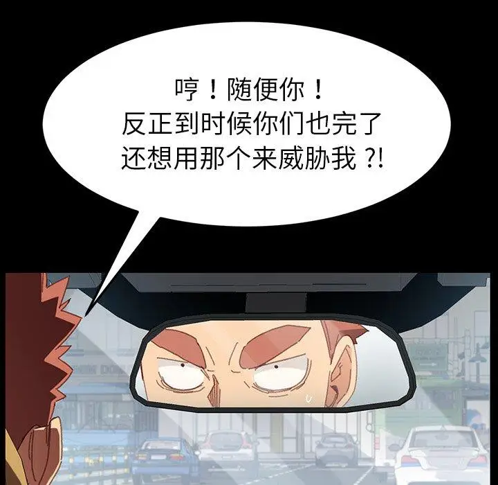 漫画《乖乖上钩》第34话第23张图