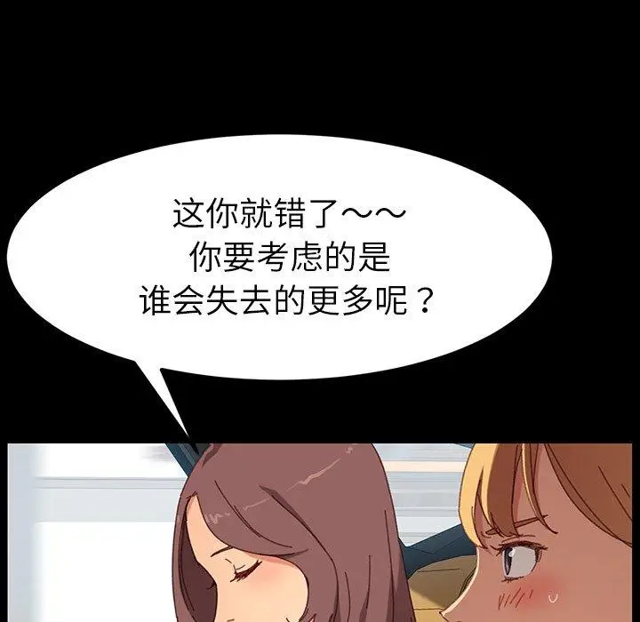 漫画《乖乖上钩》第34话第25张图