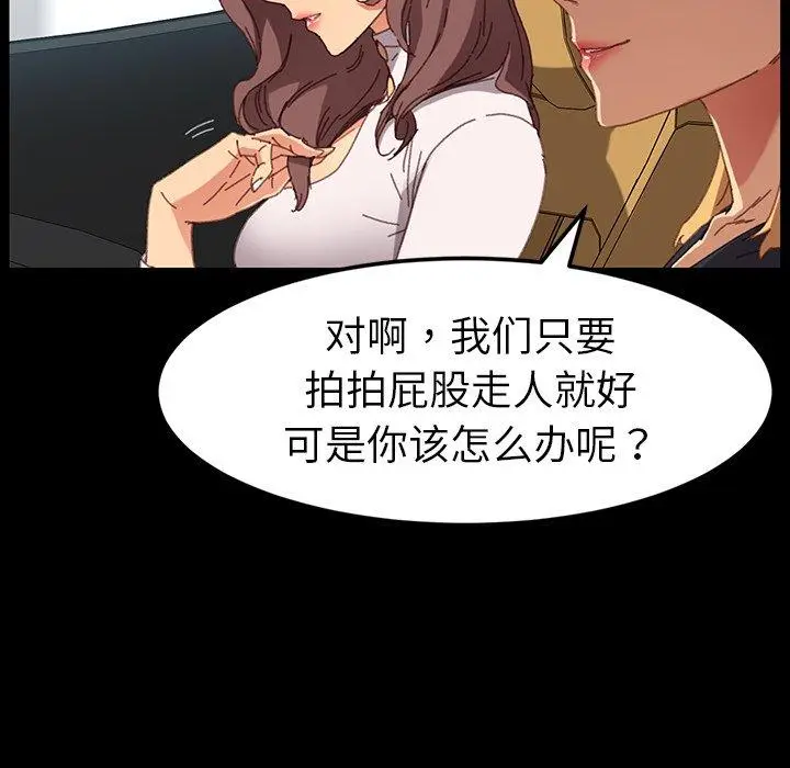 漫画《乖乖上钩》第34话第26张图