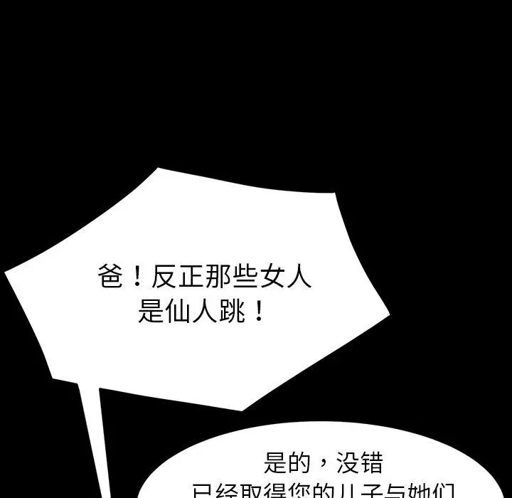 漫画《乖乖上钩》第34话第29张图