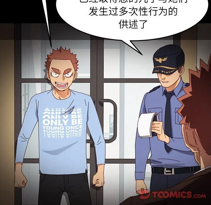 漫画《乖乖上钩》第34话第30张图