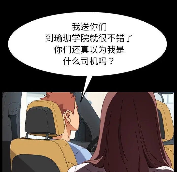 漫画《乖乖上钩》第34话第36张图