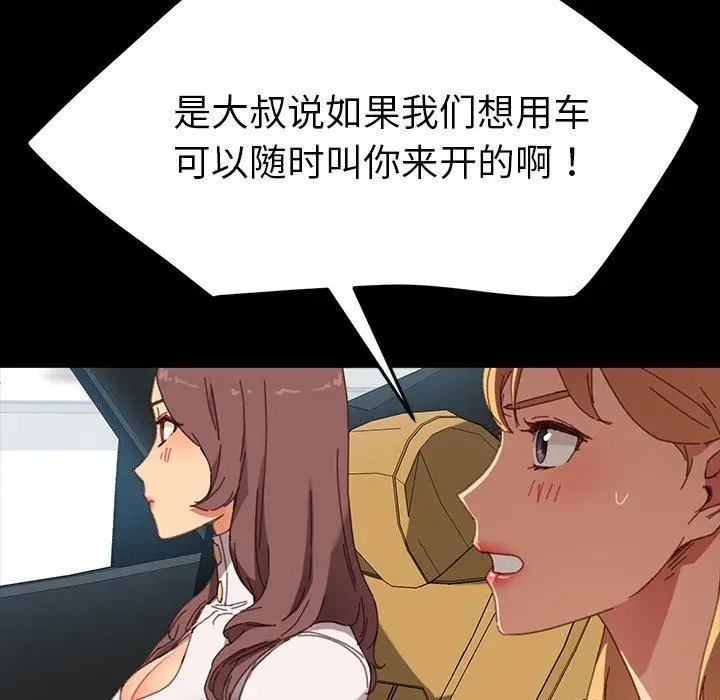 漫画《乖乖上钩》第34话第38张图