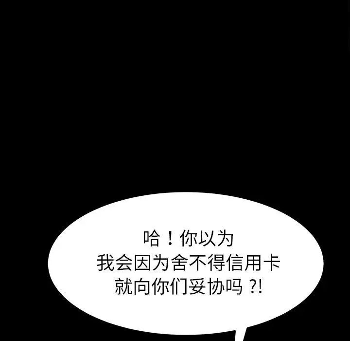 漫画《乖乖上钩》第34话第42张图