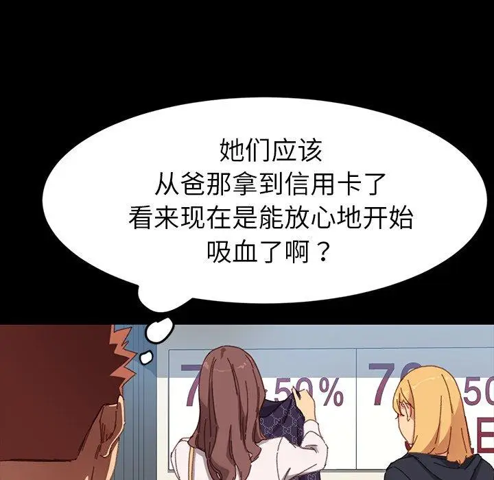 漫画《乖乖上钩》第34话第49张图