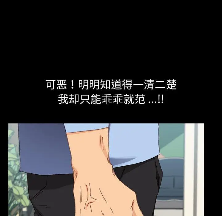 漫画《乖乖上钩》第34话第51张图