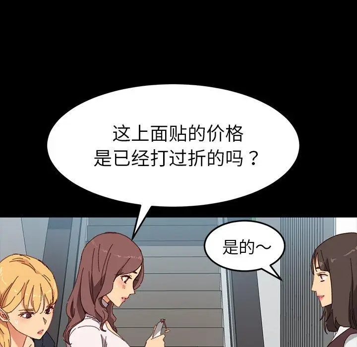 漫画《乖乖上钩》第34话第53张图