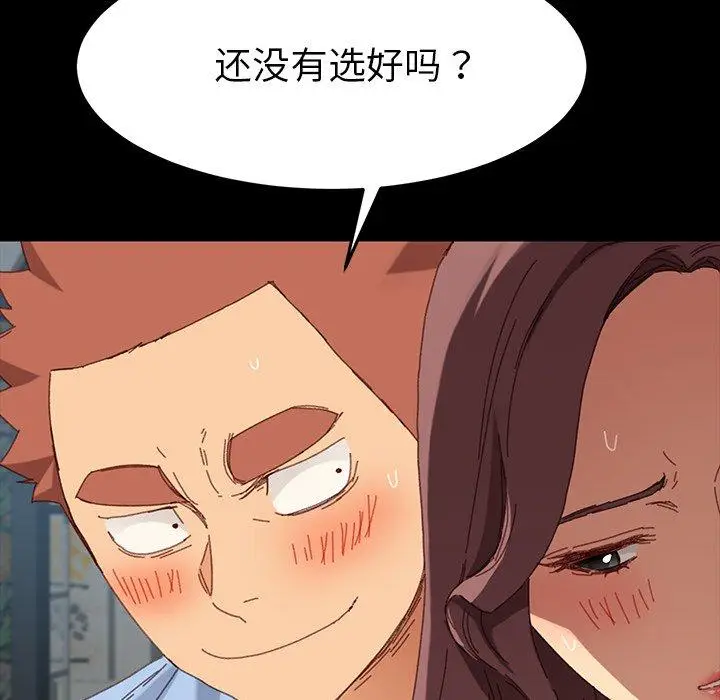 漫画《乖乖上钩》第34话第63张图