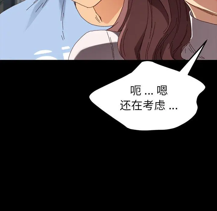 漫画《乖乖上钩》第34话第64张图