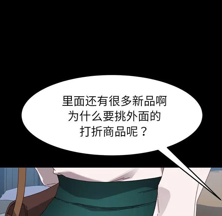 漫画《乖乖上钩》第34话第65张图