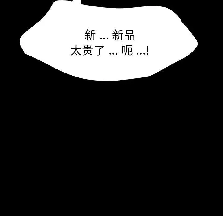 漫画《乖乖上钩》第34话第67张图