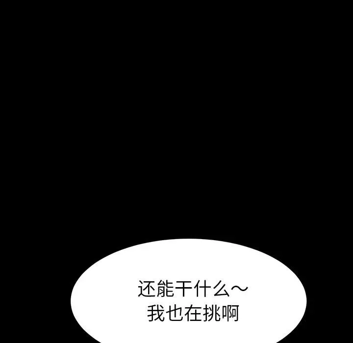 漫画《乖乖上钩》第34话第74张图