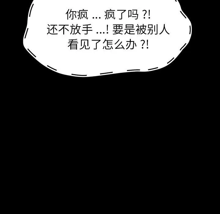 漫画《乖乖上钩》第34话第76张图