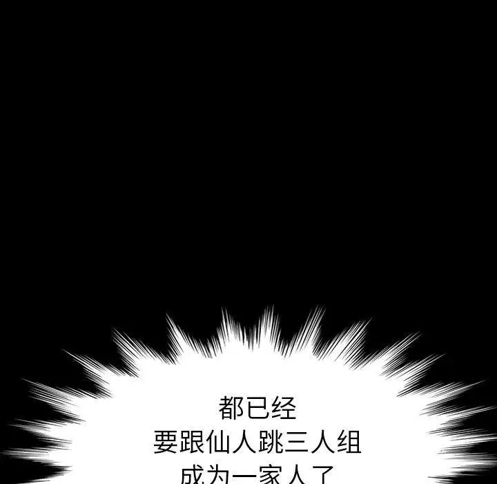 漫画《乖乖上钩》第34话第77张图