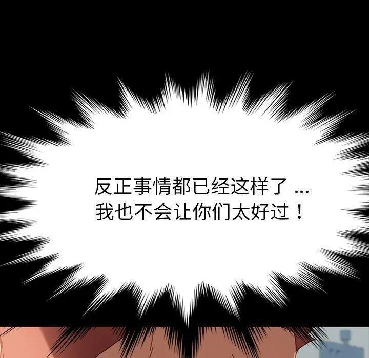 漫画《乖乖上钩》第34话第80张图