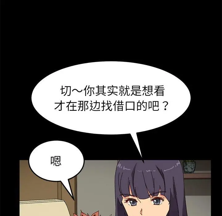 漫画《乖乖上钩》第35话第101张图