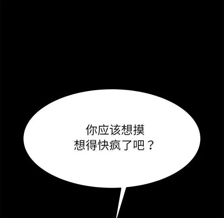 漫画《乖乖上钩》第35话第112张图