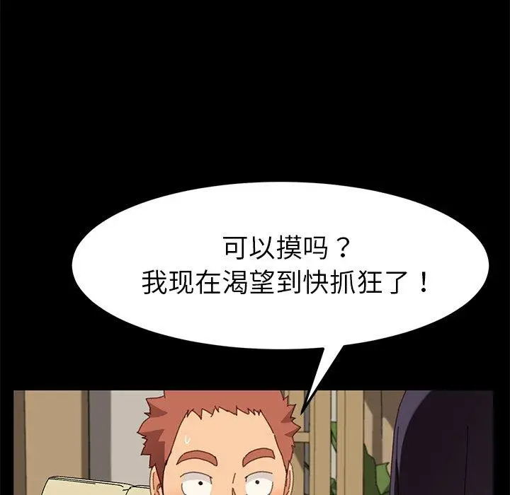 漫画《乖乖上钩》第35话第115张图