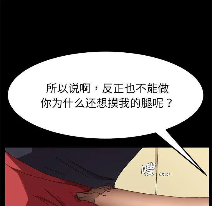 漫画《乖乖上钩》第35话第117张图