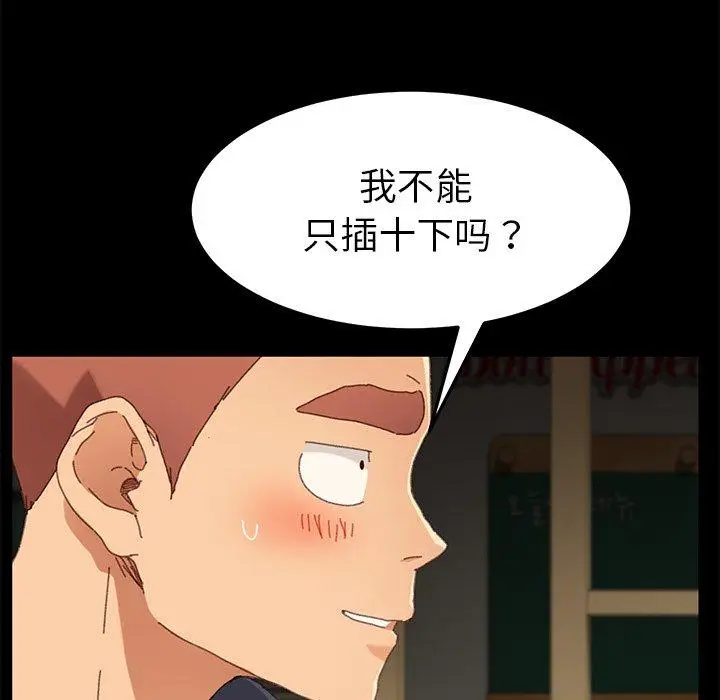 漫画《乖乖上钩》第35话第125张图
