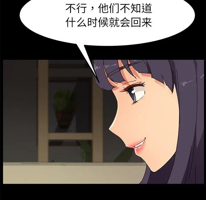 漫画《乖乖上钩》第35话第127张图