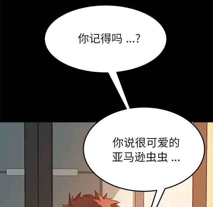 漫画《乖乖上钩》第35话第13张图