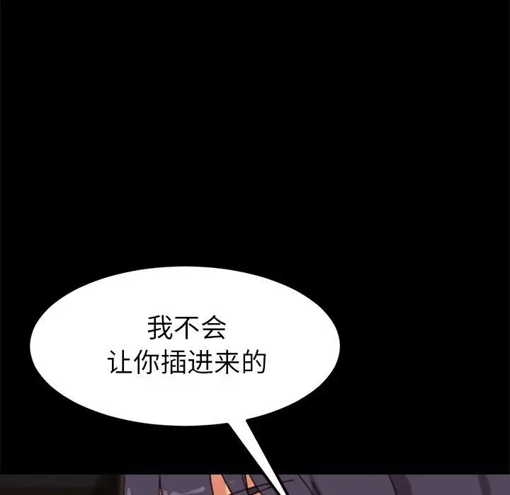 漫画《乖乖上钩》第35话第130张图