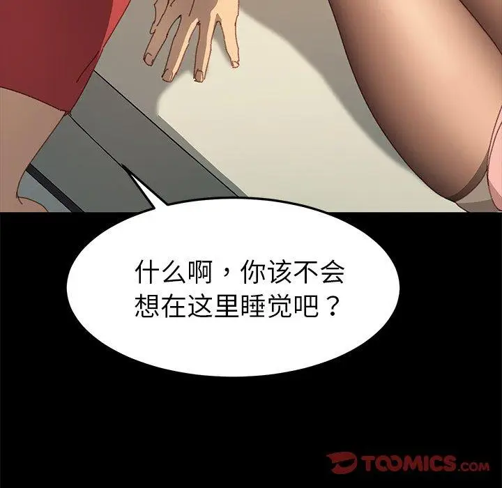 漫画《乖乖上钩》第35话第138张图