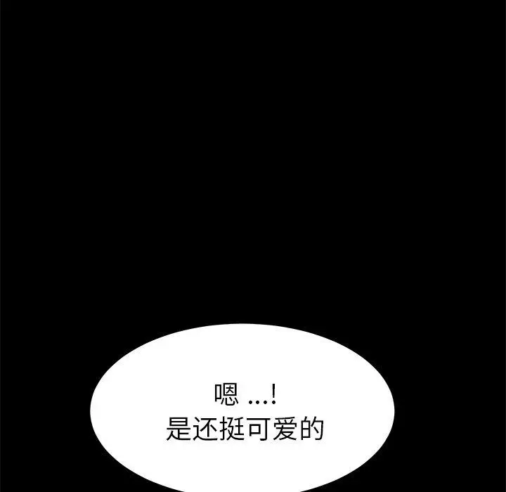 漫画《乖乖上钩》第35话第18张图