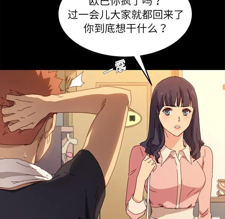 漫画《乖乖上钩》第35话第23张图