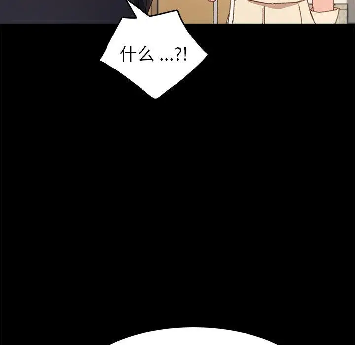 漫画《乖乖上钩》第35话第24张图