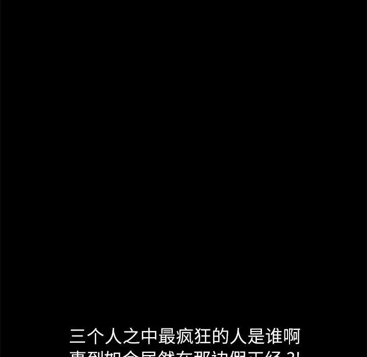 漫画《乖乖上钩》第35话第26张图