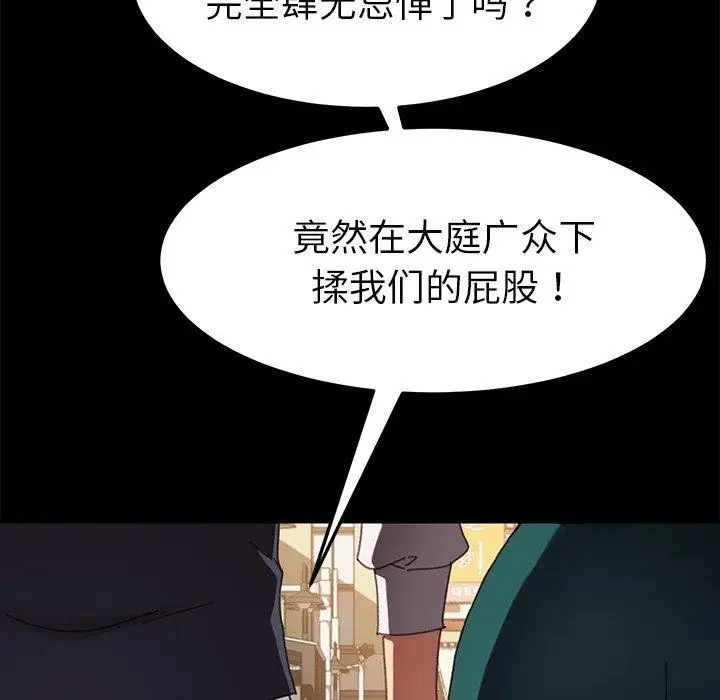 漫画《乖乖上钩》第35话第37张图