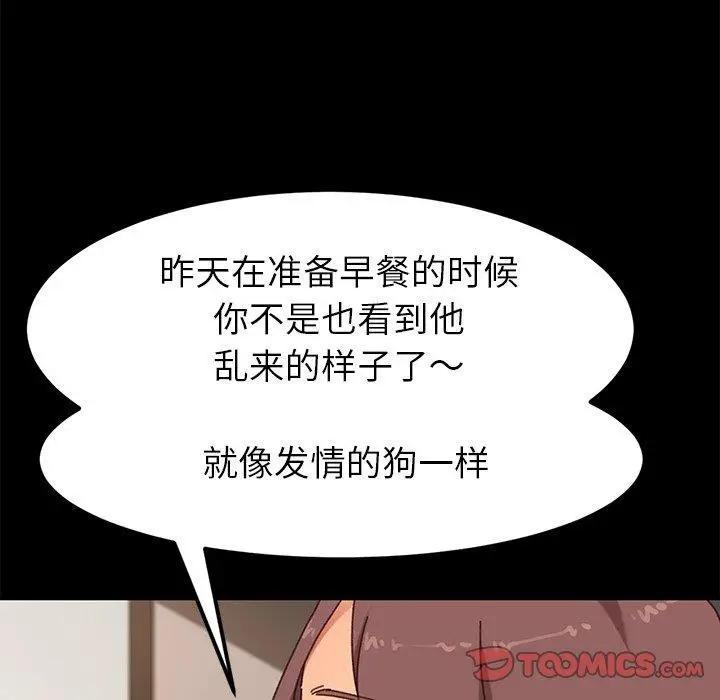 漫画《乖乖上钩》第35话第39张图