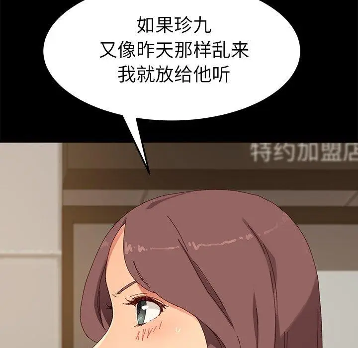 漫画《乖乖上钩》第35话第47张图