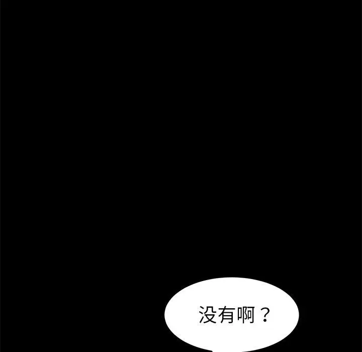 漫画《乖乖上钩》第35话第49张图