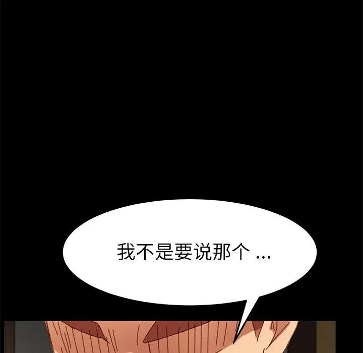 漫画《乖乖上钩》第35话第5张图