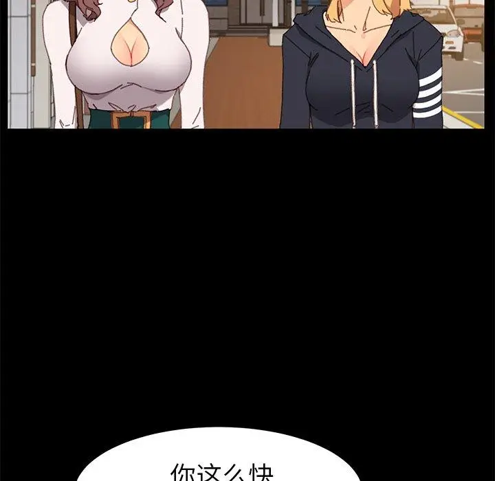 漫画《乖乖上钩》第35话第52张图