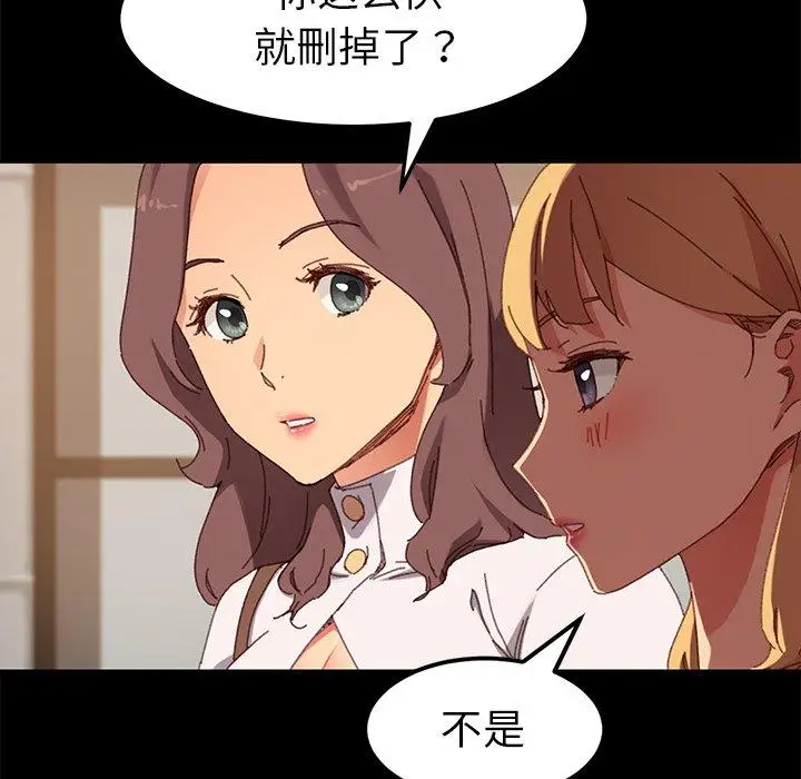 漫画《乖乖上钩》第35话第53张图