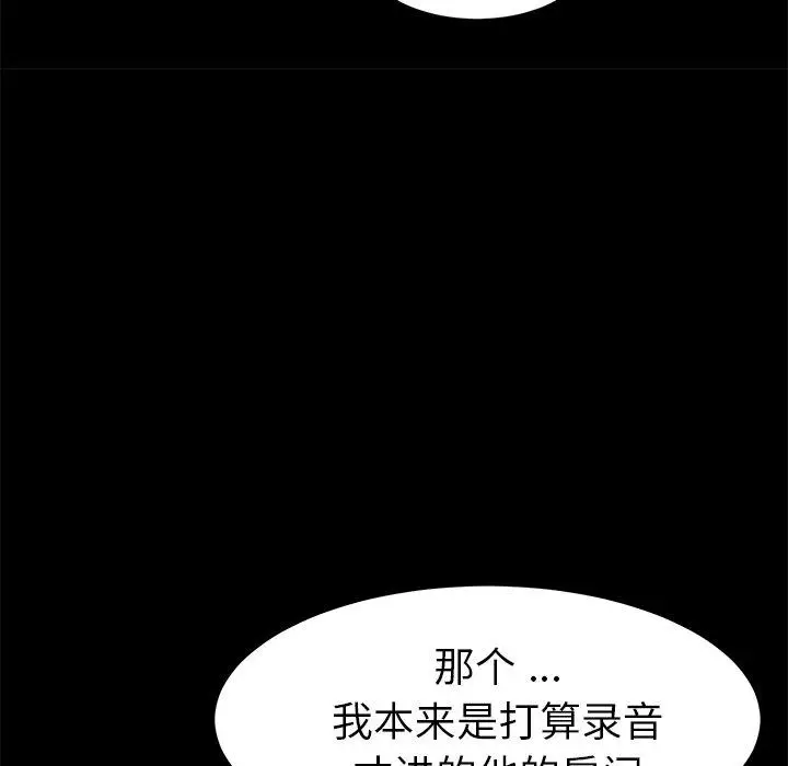 漫画《乖乖上钩》第35话第54张图