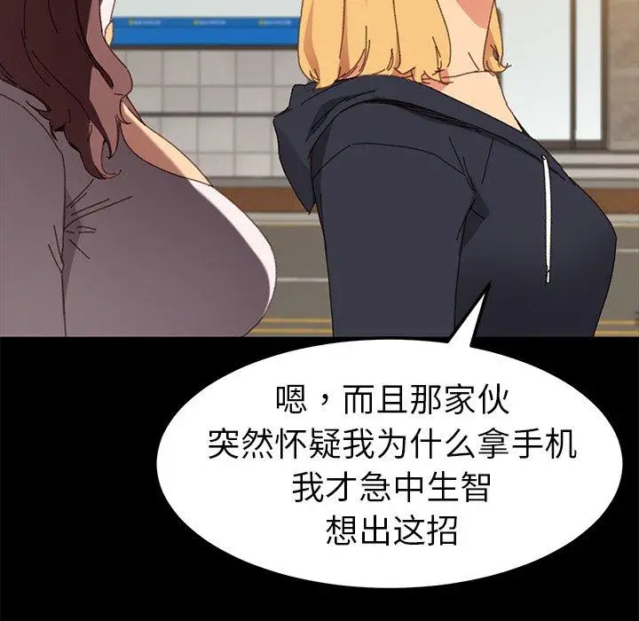漫画《乖乖上钩》第35话第61张图
