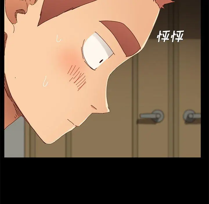 漫画《乖乖上钩》第35话第67张图