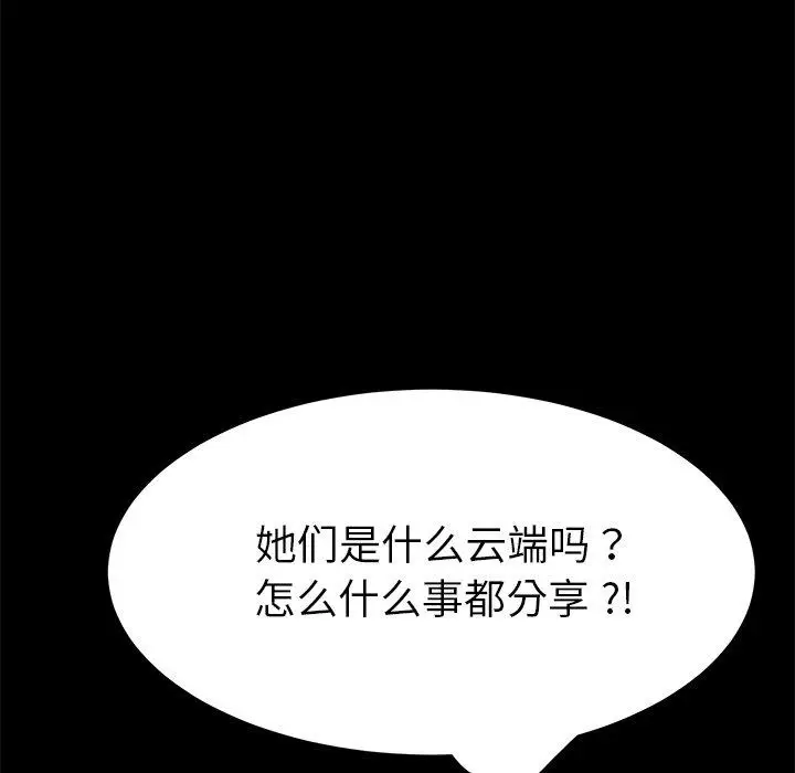漫画《乖乖上钩》第35话第80张图