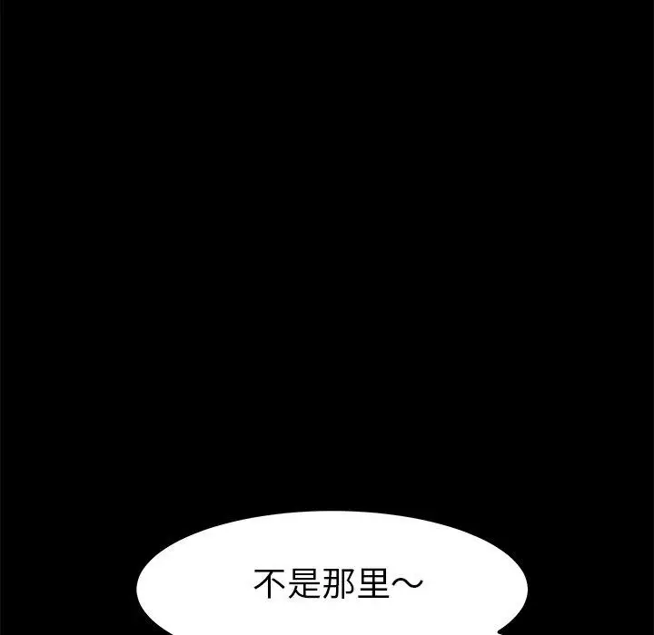 漫画《乖乖上钩》第35话第88张图