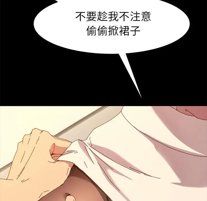 漫画《乖乖上钩》第35话第89张图