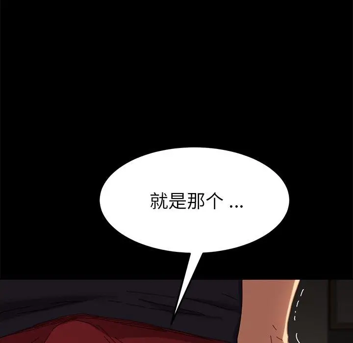 漫画《乖乖上钩》第35话第9张图