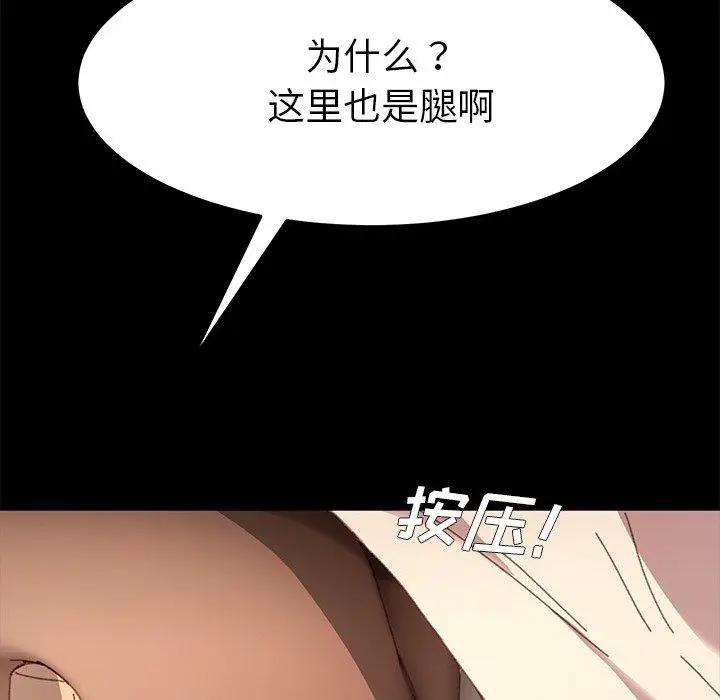 漫画《乖乖上钩》第35话第92张图